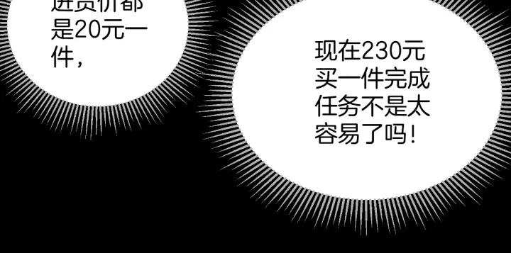 第37话 砍价20