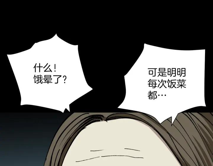 第43话 精神分裂132