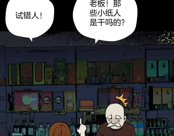 第49话 试错人 二192