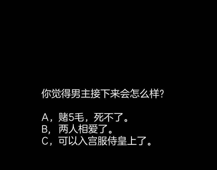 第1话 梦中绑架（1）93