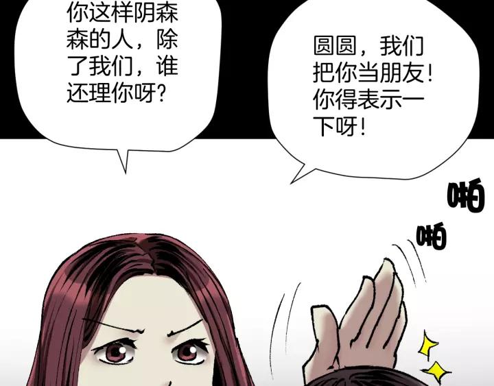 第33话 朋友56