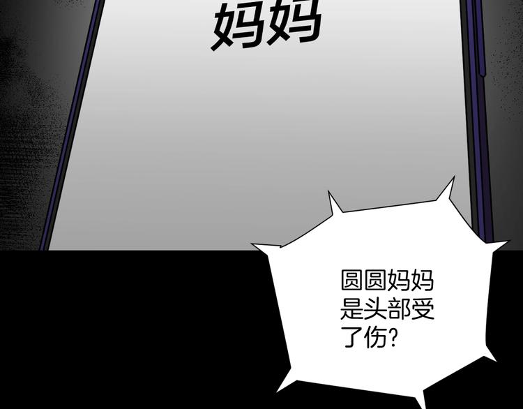 第21话 门后的邻居103