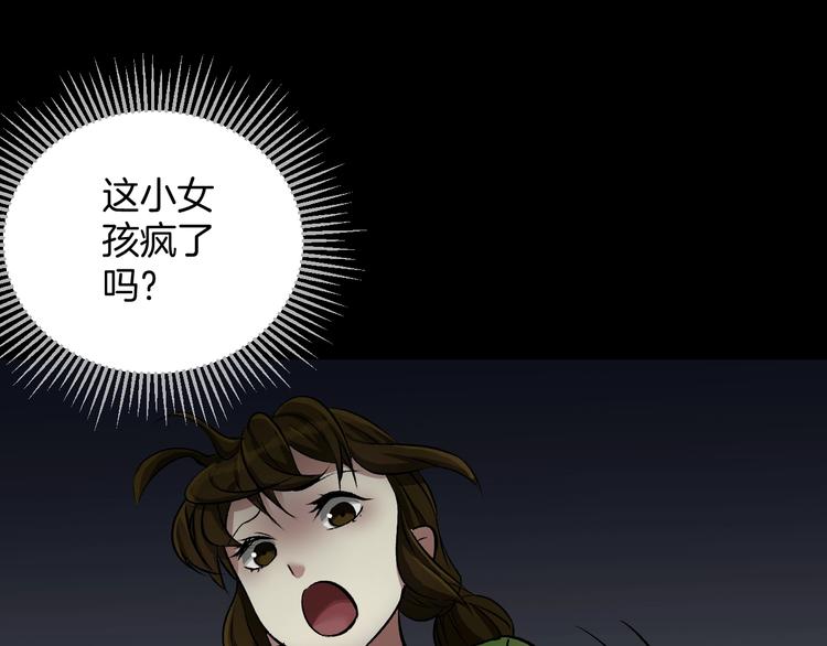 第21话 门后的邻居35