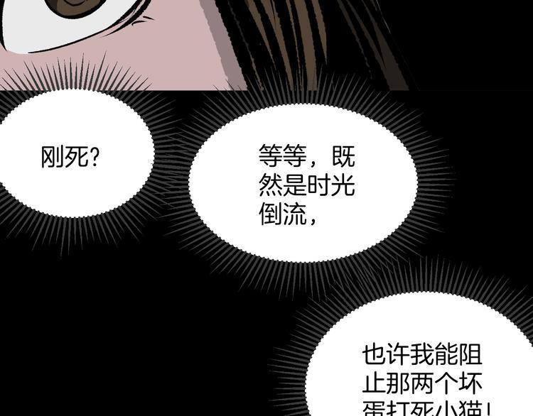 第7话 猫的报恩（2）133