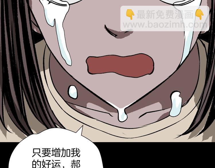 第11话 神剪（1）113