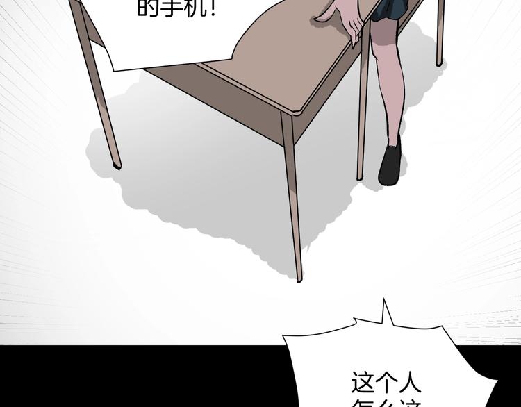 第15话 丢失的手机78
