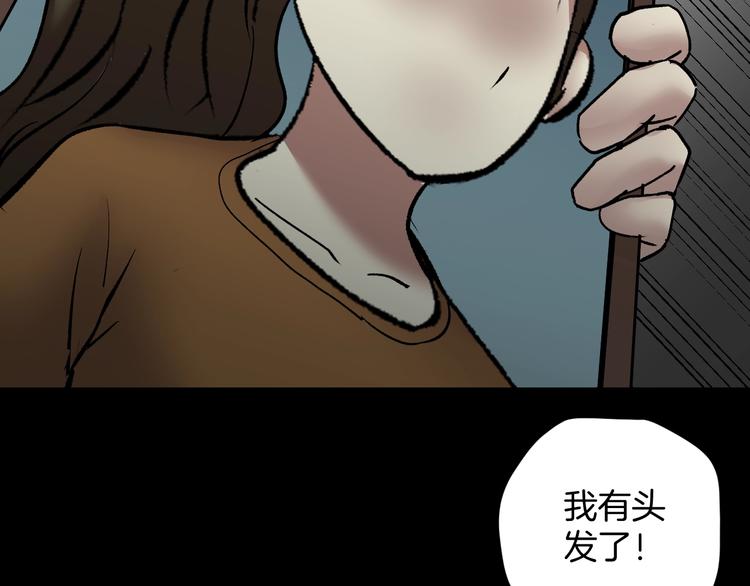 第24话 头发206