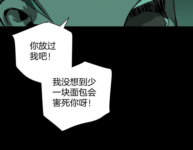 第3话 梦中绑架（3）77