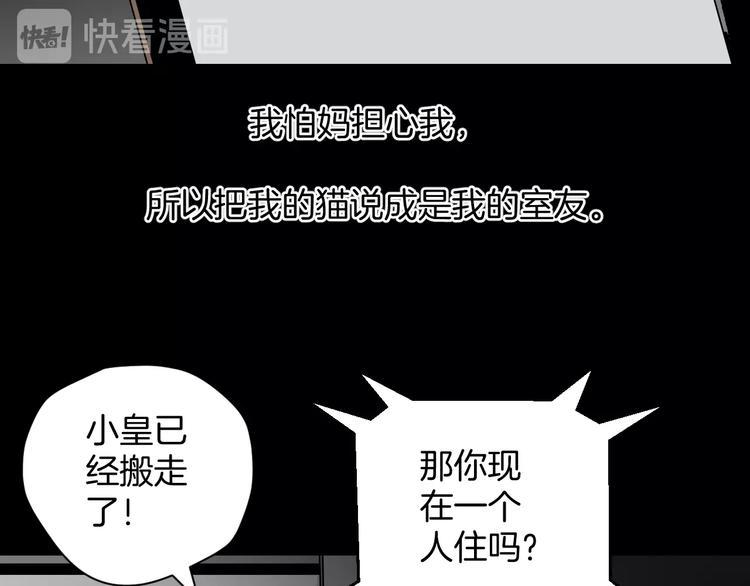 第6话 猫的报恩（1）41