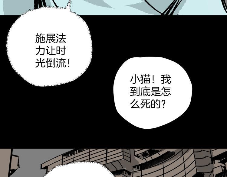 第8话 猫的报恩（3）38