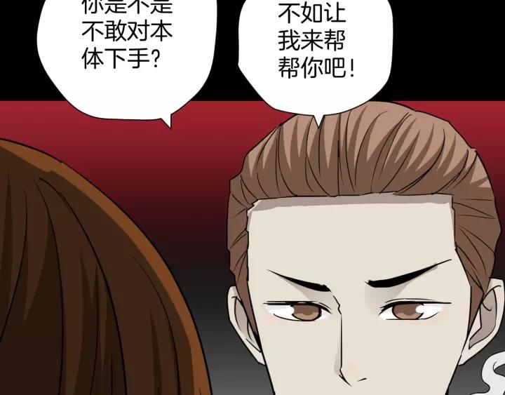 第53话 试错人 六51