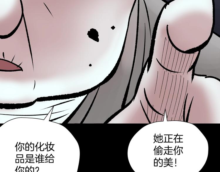 第17话 化妆177