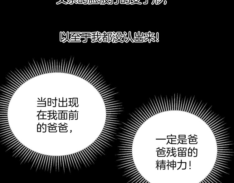第19话 恐怖外卖236