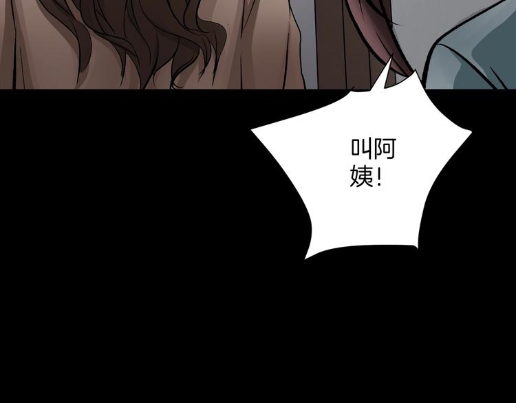 第19话 恐怖外卖28