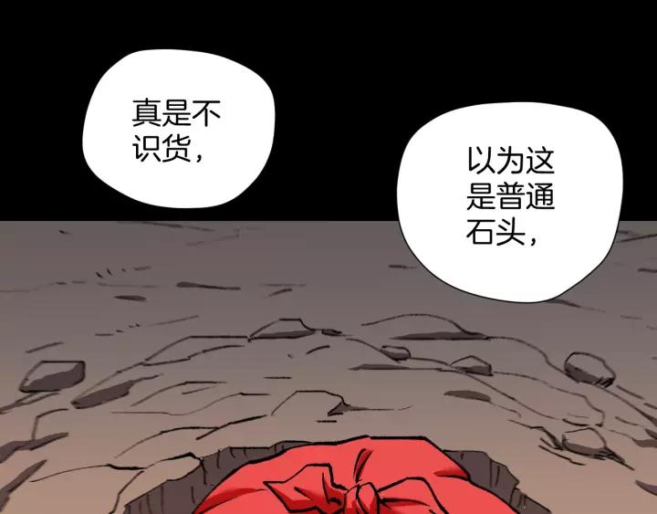 第32话 灵石202