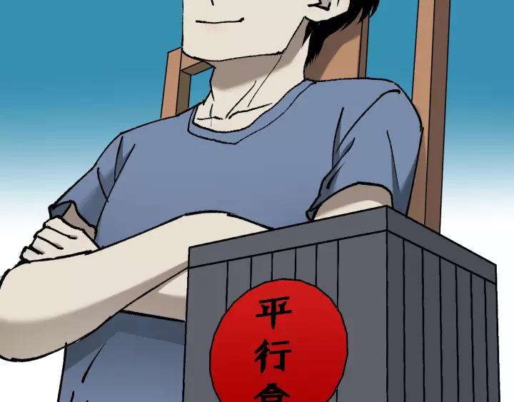 第46话 平行盒107