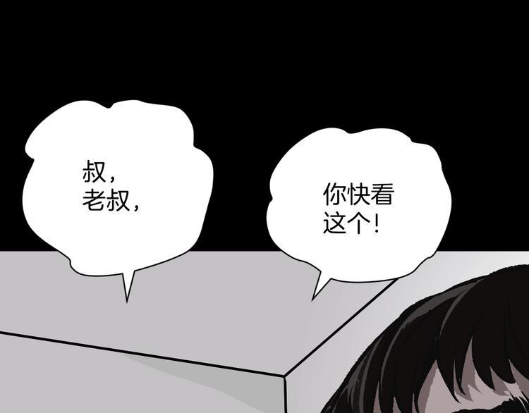 第10话 绑架（2）80