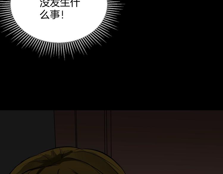 第21话 门后的邻居121