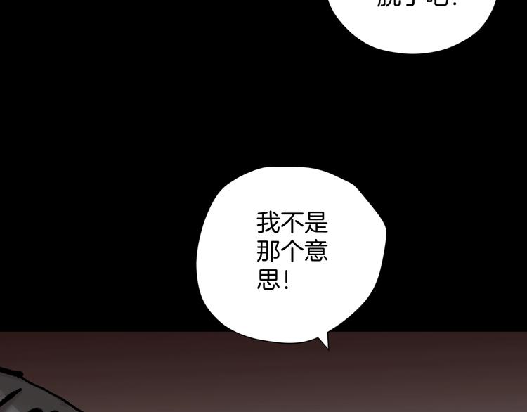 第28话 人体天气预报176
