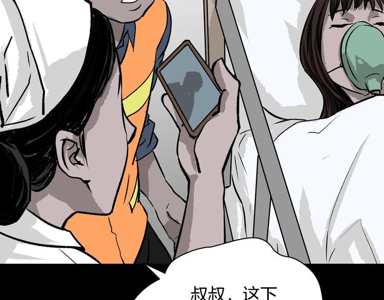 第10话 绑架（2）90