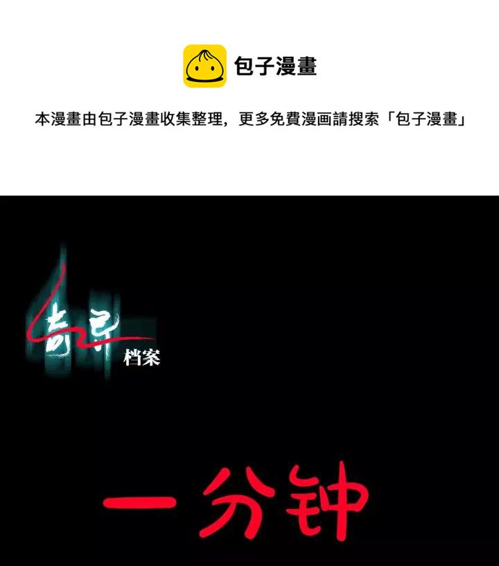 第46话 平行盒0