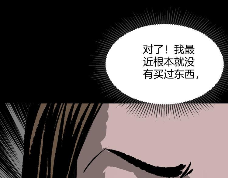 第8话 猫的报恩（3）85
