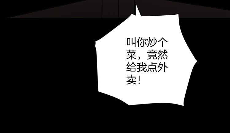 第19话 恐怖外卖133