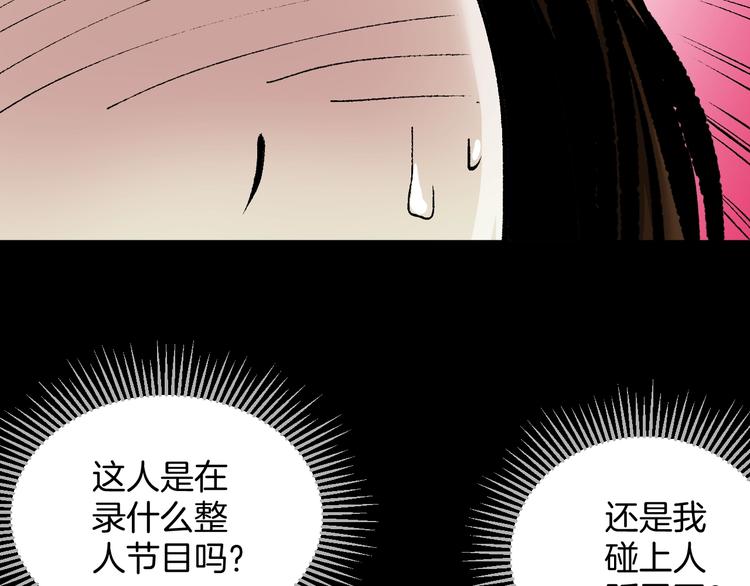 第27话 不要打开那扇门86