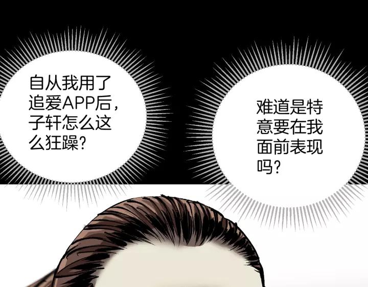 第31话 恋爱神器164