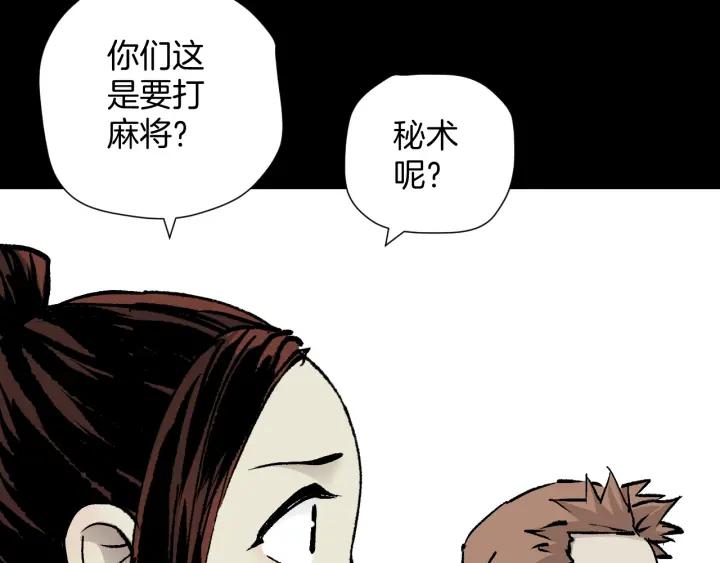 第44话 四个怪人146