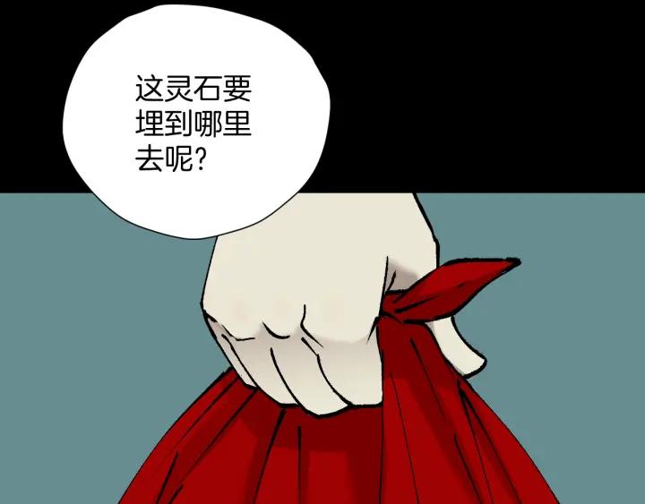 第43话 精神分裂79