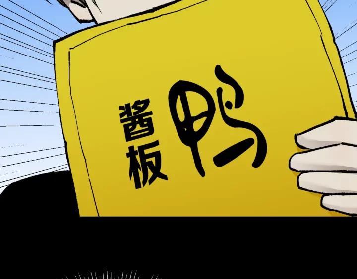 第38话 解压111