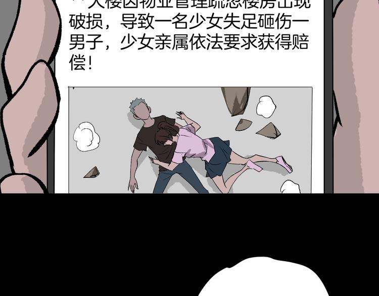 第14话 精算师（2）111