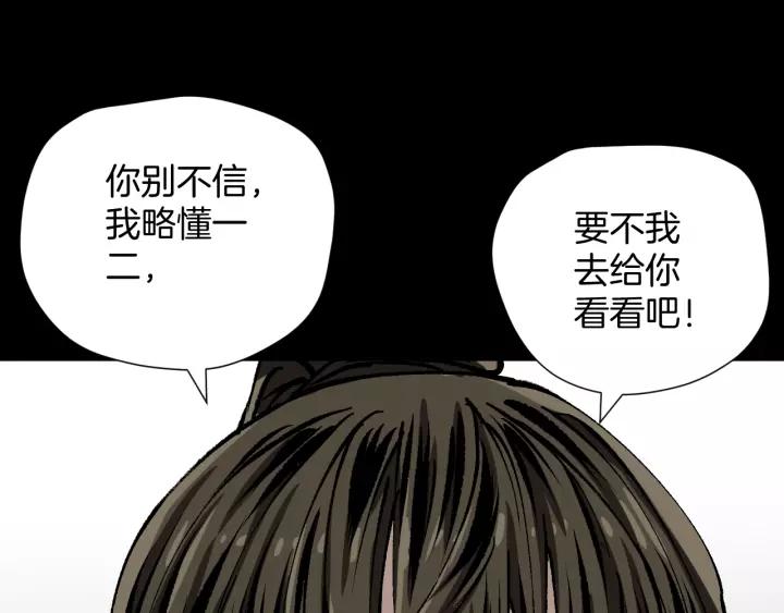 第32话 灵石113