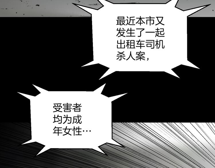 第26话 有纹身的男人2