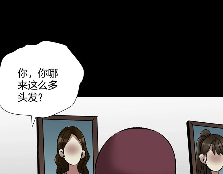 第24话 头发101