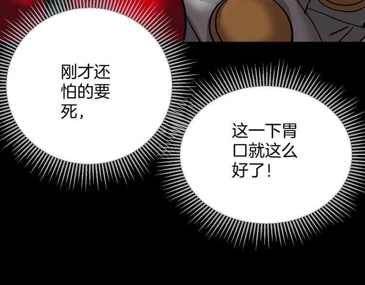 第21话 门后的邻居161