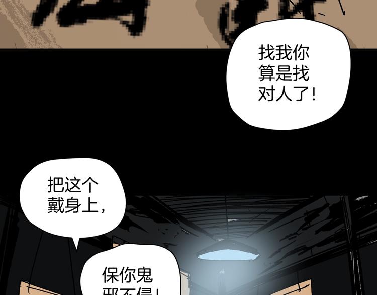 第3话 梦中绑架（3）62