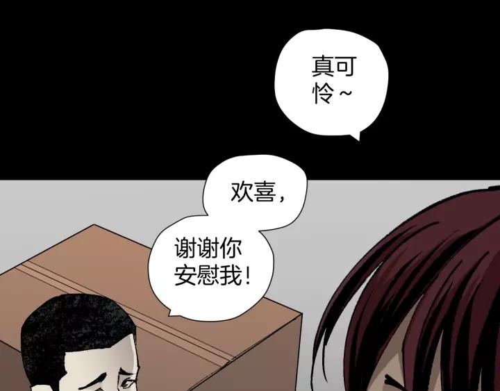 第49话 试错人 二14