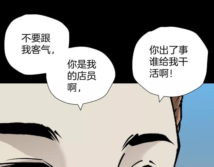 第50话 试错人 三130