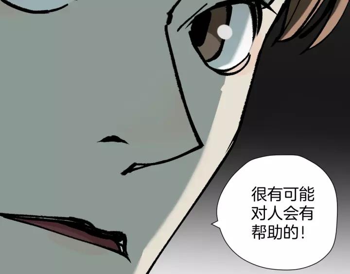 第47话 碎面女37