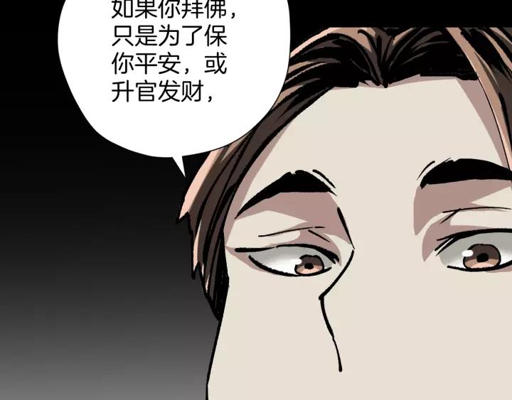 第32话 灵石36