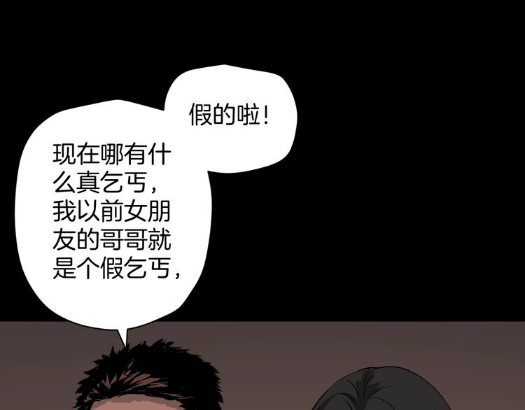 第3话 梦中绑架（3）7