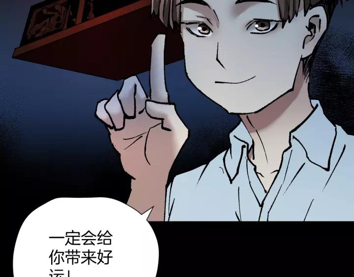 第32话 灵石30