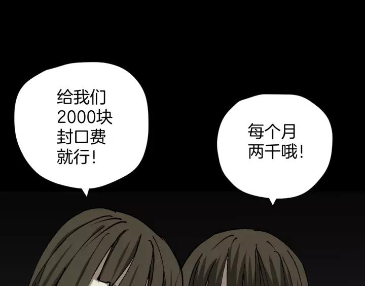 第47话 碎面女76