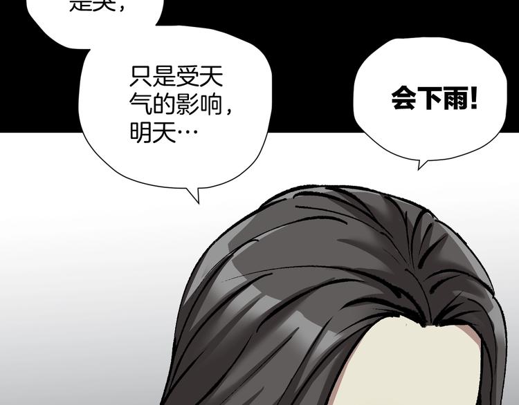 第28话 人体天气预报58