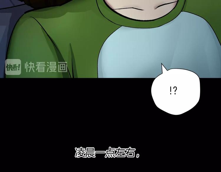 第21话 门后的邻居12