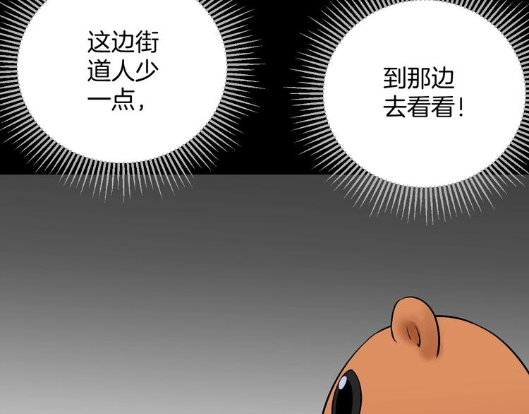 第25话 着熊装的人109