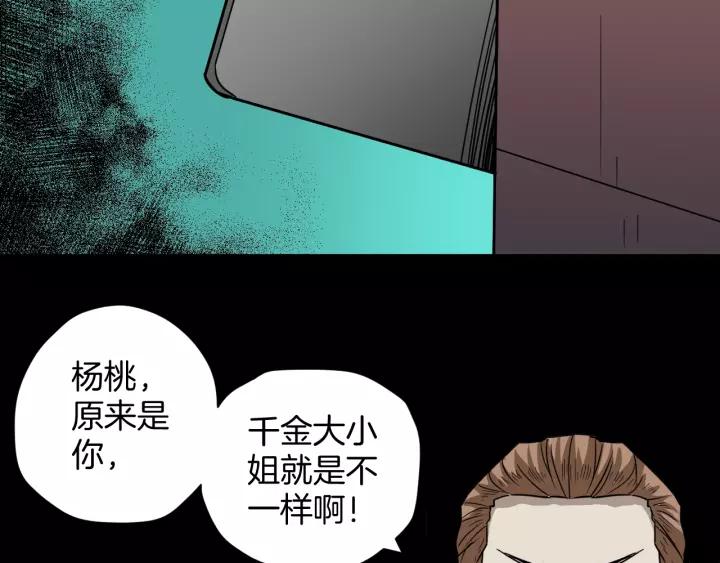 第51话 试错人 四39
