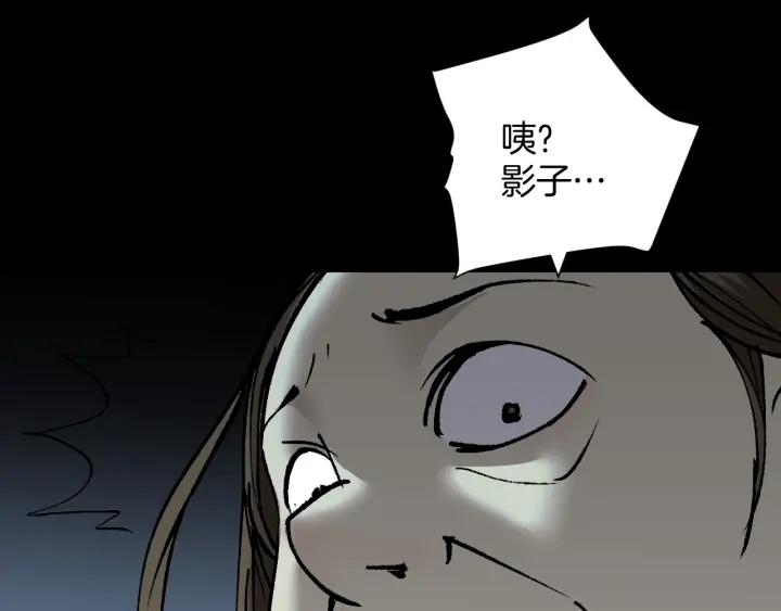 第43话 精神分裂173